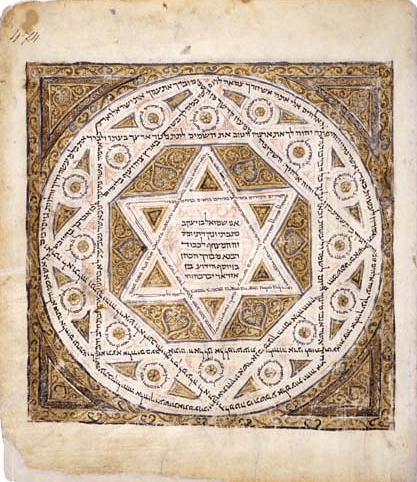 Photo: the Star of David in the oldest surviving complete copy of the Masoretic text, the Leningrad Codex, dated 1008